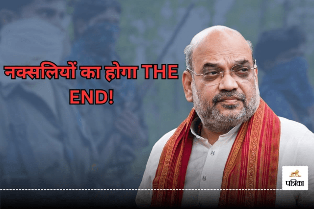 Amit Shah CG Visit