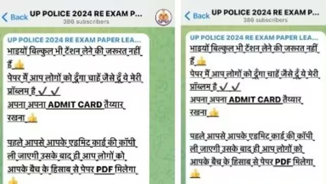 UP Police 2024 Re Exam