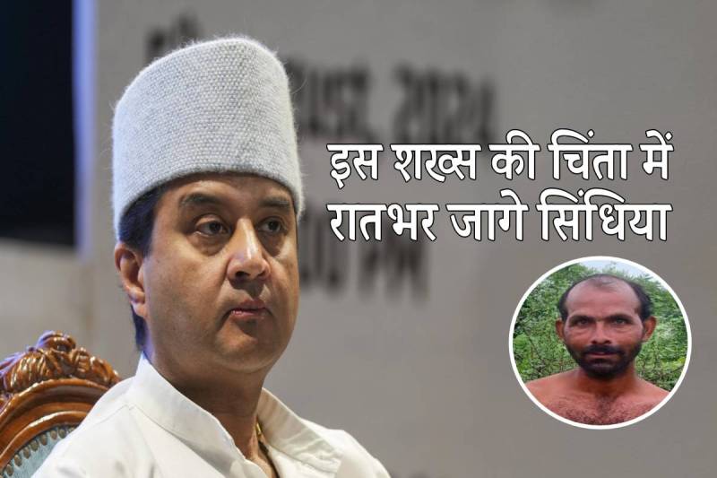 jyotiraditya scindia