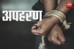 टॉफी दिलाने का झांसा देकर मासूम को किया किडनैप, इस तरह बची बच्ची की जान - image