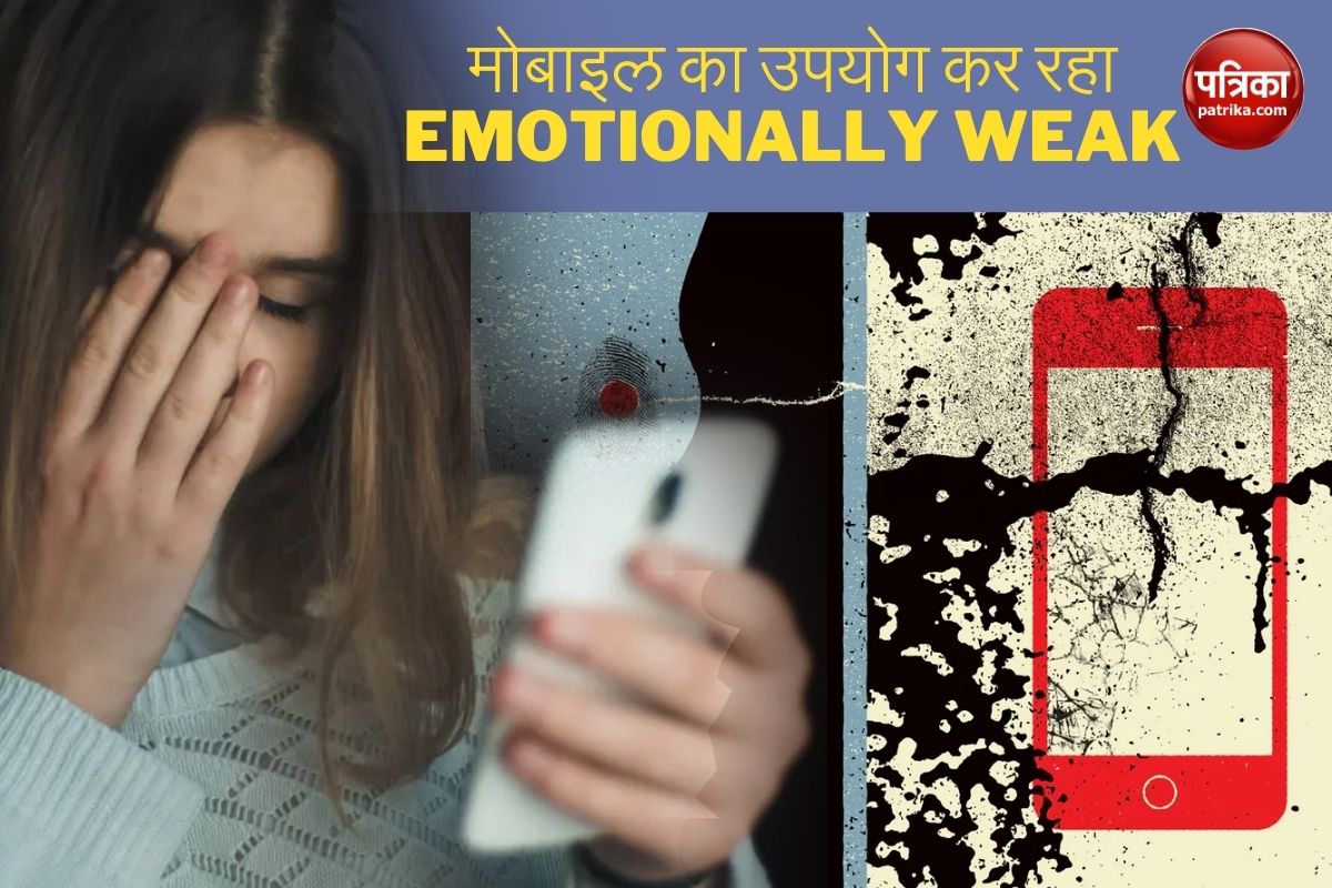 Mobile Ruin Life : मोबाइल का उपयोग कर रहा emotionally weak, डिप्रेशन में youth