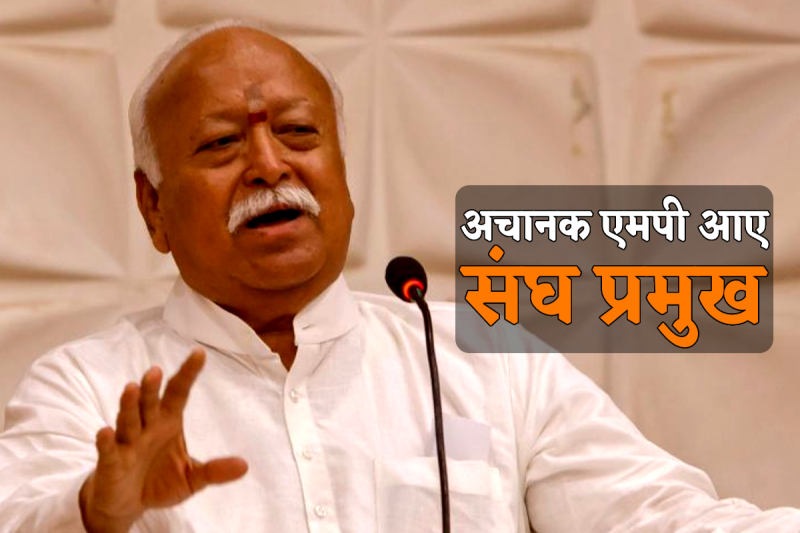 Mohan Bhagwat