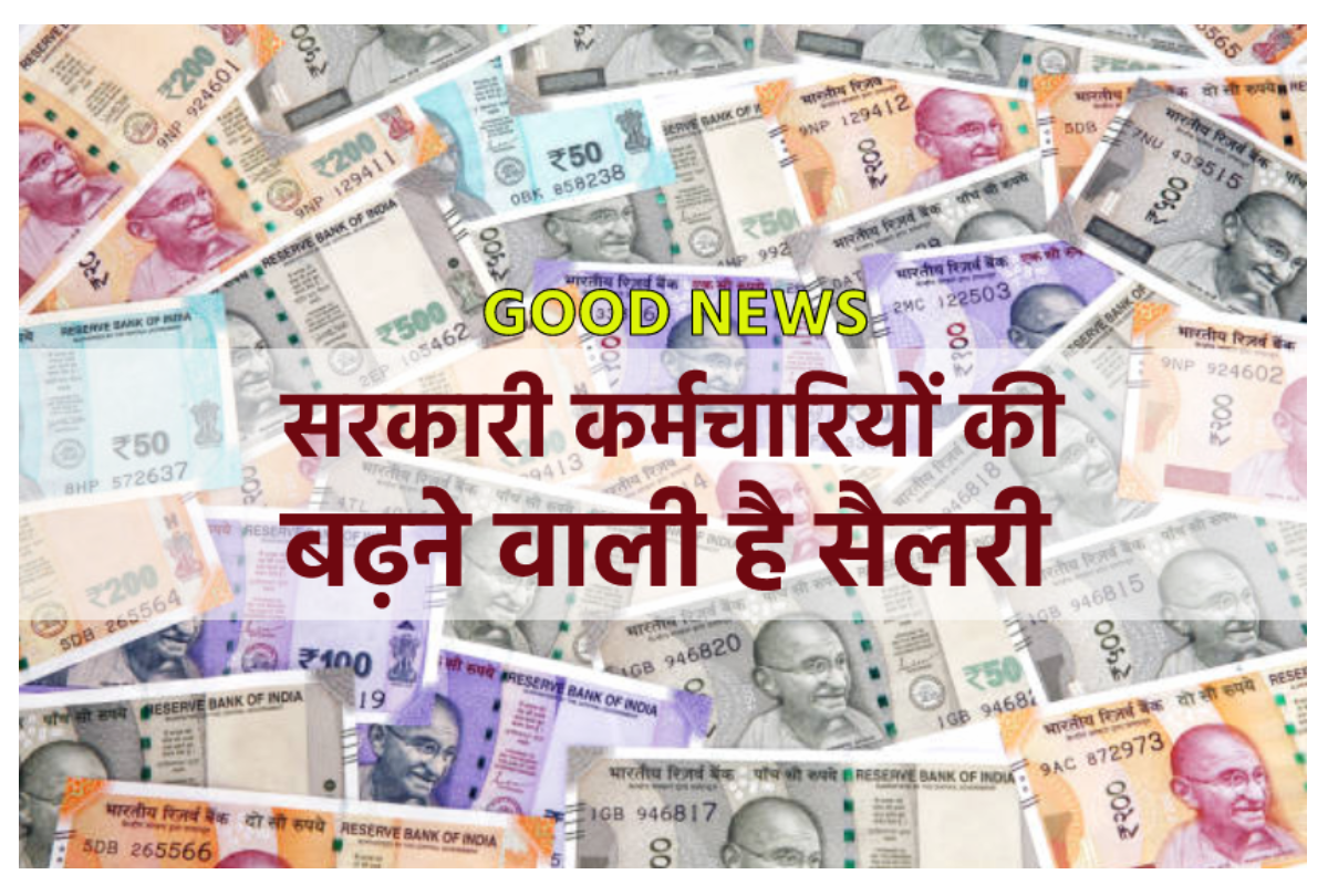 mp govt employee news