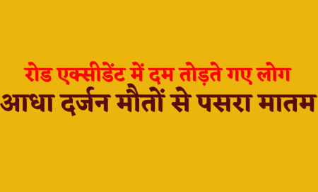 mp road accidents anuppur accident barwani accident narsinghpur accident
