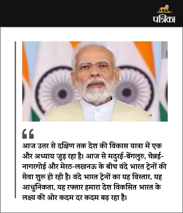 PM Modi