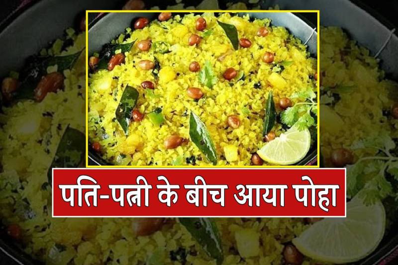 Husband Not Cooked Poha Wife Committe Suicide