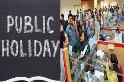 Public Holiday: सोमवार को सार्वजनिक अवकाश पर बड़ा अपडेट, सरकार ने लिया ये फैसला - image