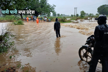 Heavy Rain Alert