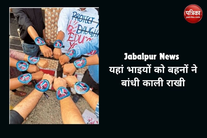 Jabalpur News
