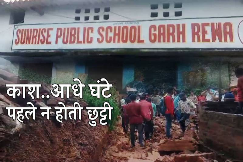 Rewa Accident 4 school children died