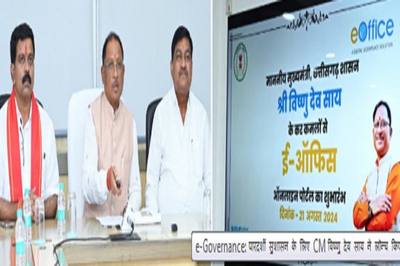 CG E-Governance