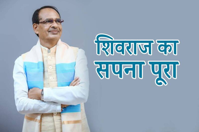 shivraj singh chouhan