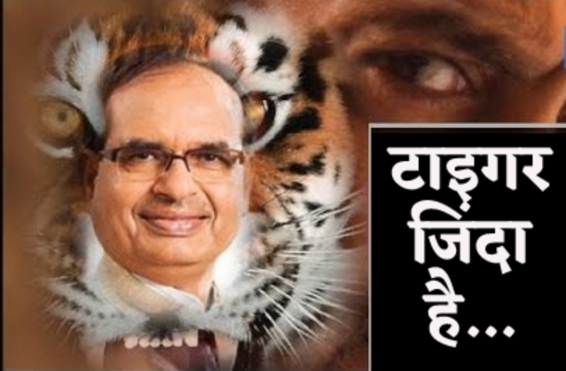 Shivraj singh chauhan