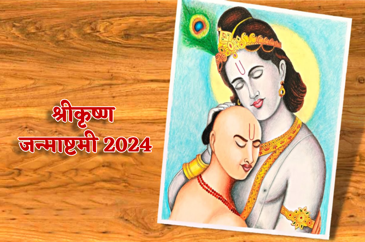shrikrishna janmashtami 2024