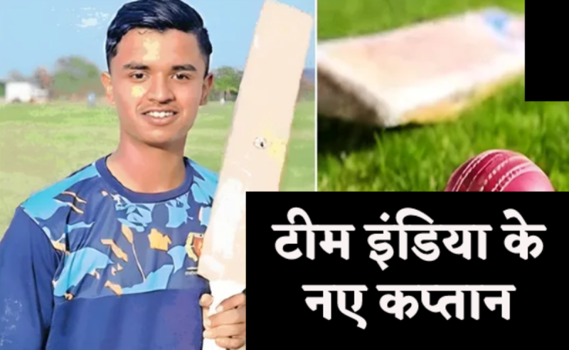 Soham Patwardhan is the new captain of the Indian cricket team in Under19