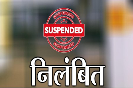 Chhattisgarh News: शिक्षा विभाग के बाबू को किया गया निलंबित, इस मामले में हुई कड़ी कारवाई, जानें मामला