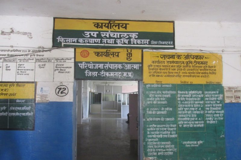 कृषि विभाग