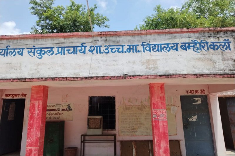 हाइस्कूल और हायर सेकेंडरी विद्यालयों