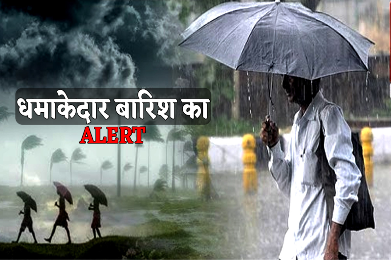 Heavy Rain Alert