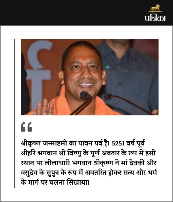 cm yogi adityanath