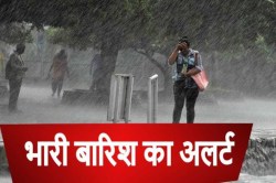 UP School Holiday Alert: यूपी में भारी बारिश मचाएगी कहर: 10 जिलों में रेड अलर्ट,
स्कूलों में छुट्टी, मौसम विभाग की चेतावनी - image