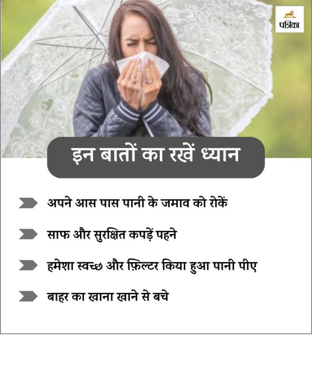 rainy season diseases 