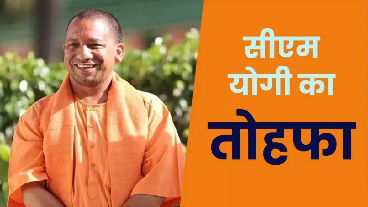 Holi Gift, cm yogi adityanath,holi free cylinder,yogi adityanath