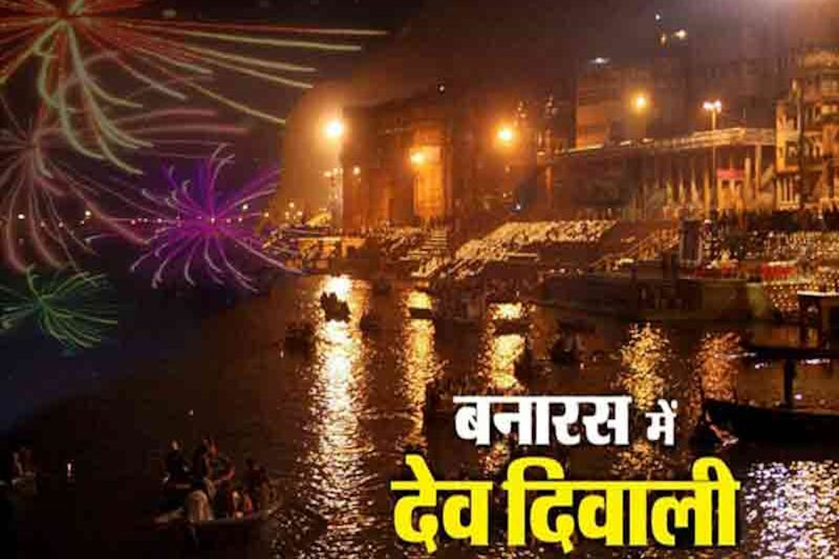 देव दीपावली का अद्भुत नजारा: 12 लाख दीपों से रोशन होंगे काशी के घाट