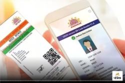 Aadhaar Card: 10 साल में आधार को अपडेट करना है जरूरी! जानिए UIDAI के नियम - image