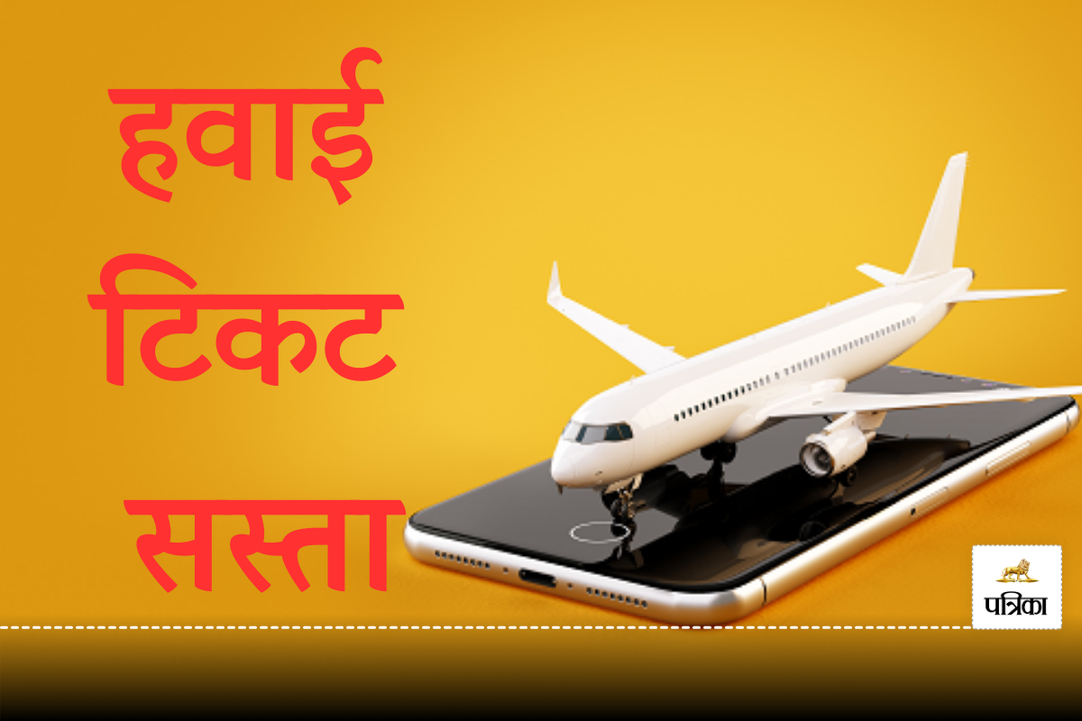 From today, airplane fuel has cheaper, know how much cheaper air