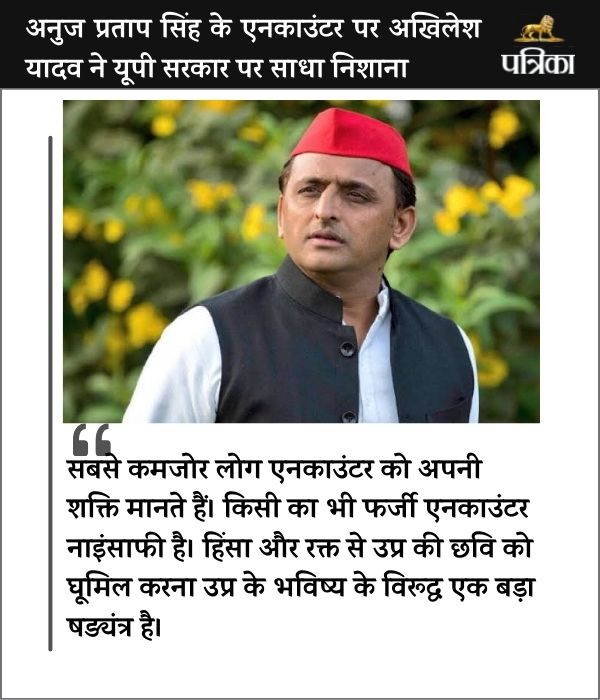 Akhilesh Yadav