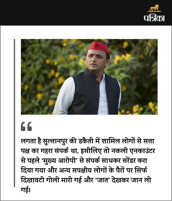 akhilesh