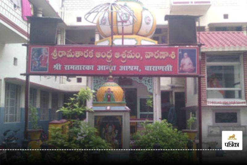 Andhra Ashram Varanasi