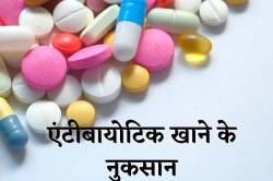 इन दवाइयों से 2050 तक हो सकती हैं 39 मिलियन से अधिक मौतें, वजह जान कर चौंक
जाएंगे - image