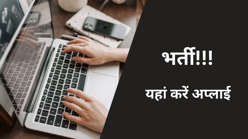 Assam Rifles Rally Bharti 2024