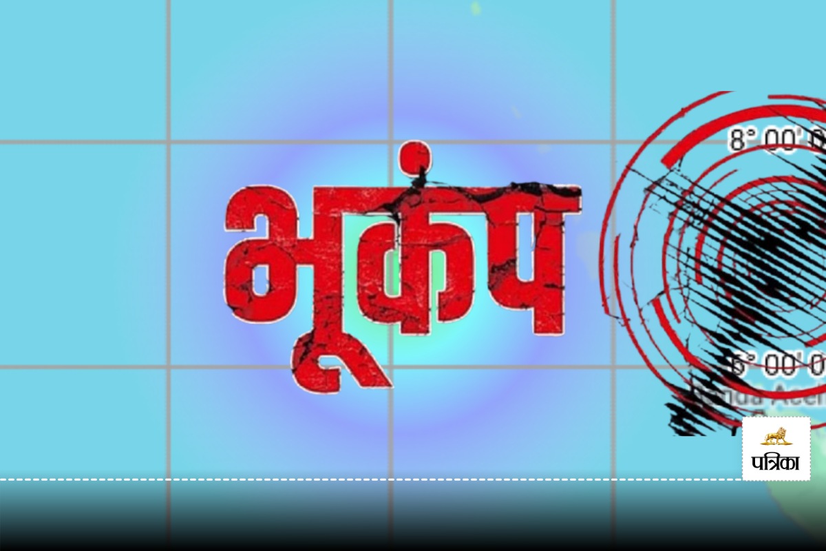 Earthquake: 20 सालों में पहली बार तेलंगाना में आया सबसे शक्तिशाली भूकंप