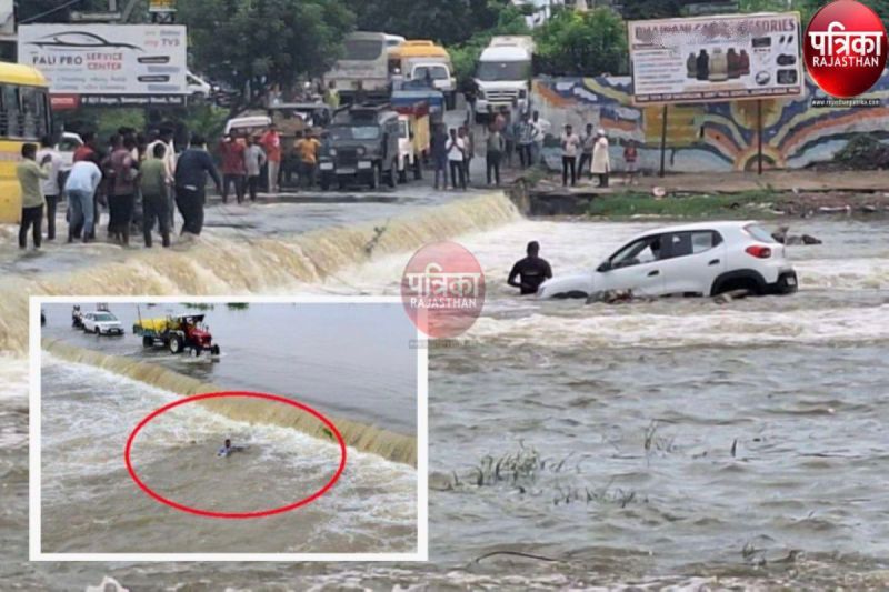 Watch Video : बांडी नदी में बही कार व बाइक, महिला चिकित्सक व युवक को रस्से के सहारे बचाया, पुल पर लगा जाम