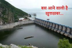 Bisalpur Dam: आज रात या कल सुबह तक खुल सकते हैं बीसलपुर बांध के गेट, सिंचाई
विभाग अलर्ट मोड पर - image