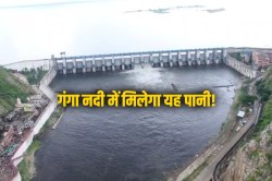 Bisalpur Dam: बीसलपुर बांध के दो गेट ही क्यों खोले गए? जानें वजह…इस रूट से गंगा
नदी में पहुंचेगा पानी - image