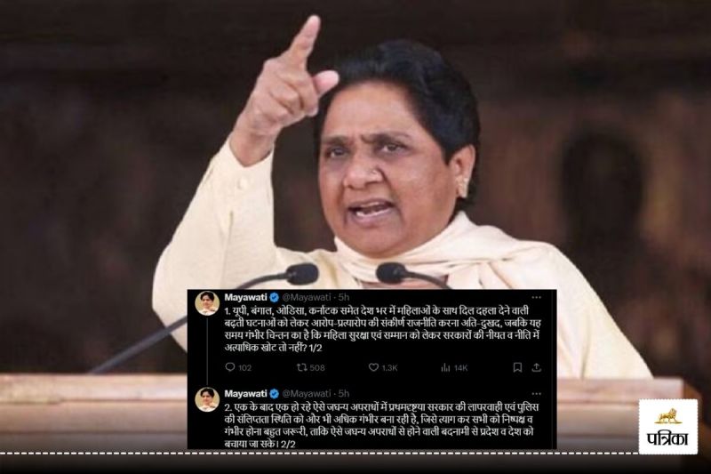 Bsp Chief Mayawati slams those doing politics in the name of women's safety