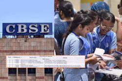 CBSE ने राजस्थान के इन स्कूलों को जारी किया नोटिस, देखें- कहीं आपके बच्चे तो
नहीं पढ़ते यहां - image