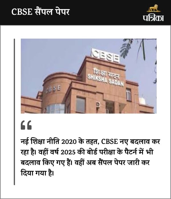 CBSE