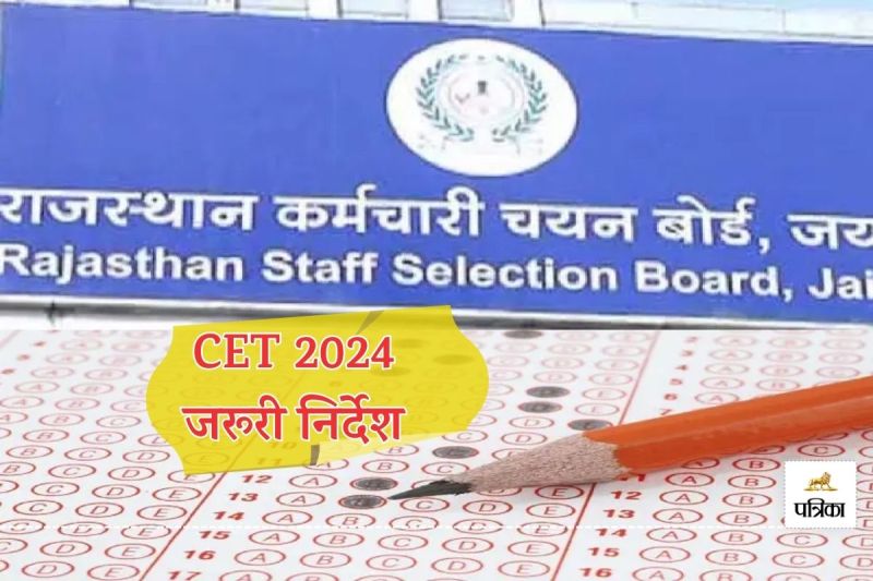 Rajasthan Common Eligibility Test Graduation level on 27-28 September know what will be dress code
