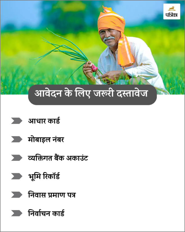 pm kisan samman nidhi yojana