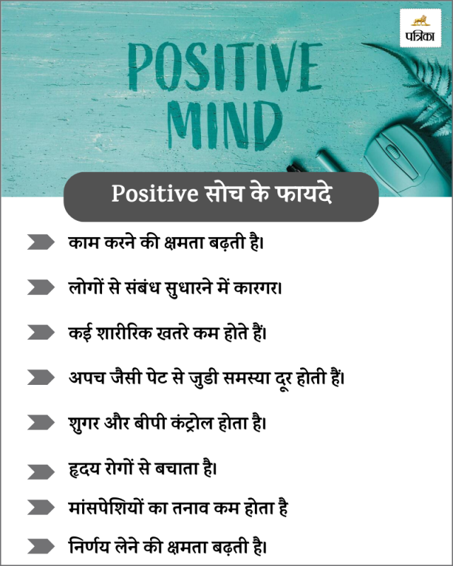 positive thinking benefits