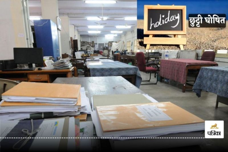 Holiday, Holiday 2024 public holiday, government holiday, school holiday 2024