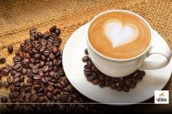 Benefits of coffee : समस्या का समाधान है इस पेय पदार्थ में, दिल के दौरे का खतरा
कम कर सकती है यह एक ड्रिंक - image