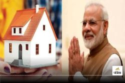 PM Awas Yojana: सरकार का बड़ा तोहफा! 3 अक्टूबर को होगा पीएम आवास का आवंटन, इन
हितग्राहियों को मिलेगा लाभ - image