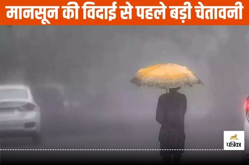 Monsoon 2024