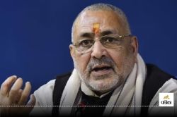 नसरल्लाह के समर्थन में पोस्ट कर बुरी फंसी महबूबा मुफ्ती, Giriraj Singh ने साधा
निशाना - image